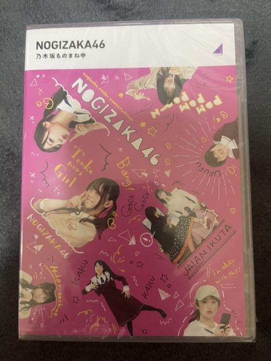 73発売新商品 乃木坂工事中 乃木坂ものまね中 新品未開封 宅配宅配送|本・音楽・ゲーム,DVD/ブルーレイ - www.colegioredentor.cl 73発売新商品 乃木坂工事中 乃木坂ものまね中 新品未開封 宅配宅配送|本・音楽・ゲーム,DVD/ブルーレイ - www.colegioredentor.cl