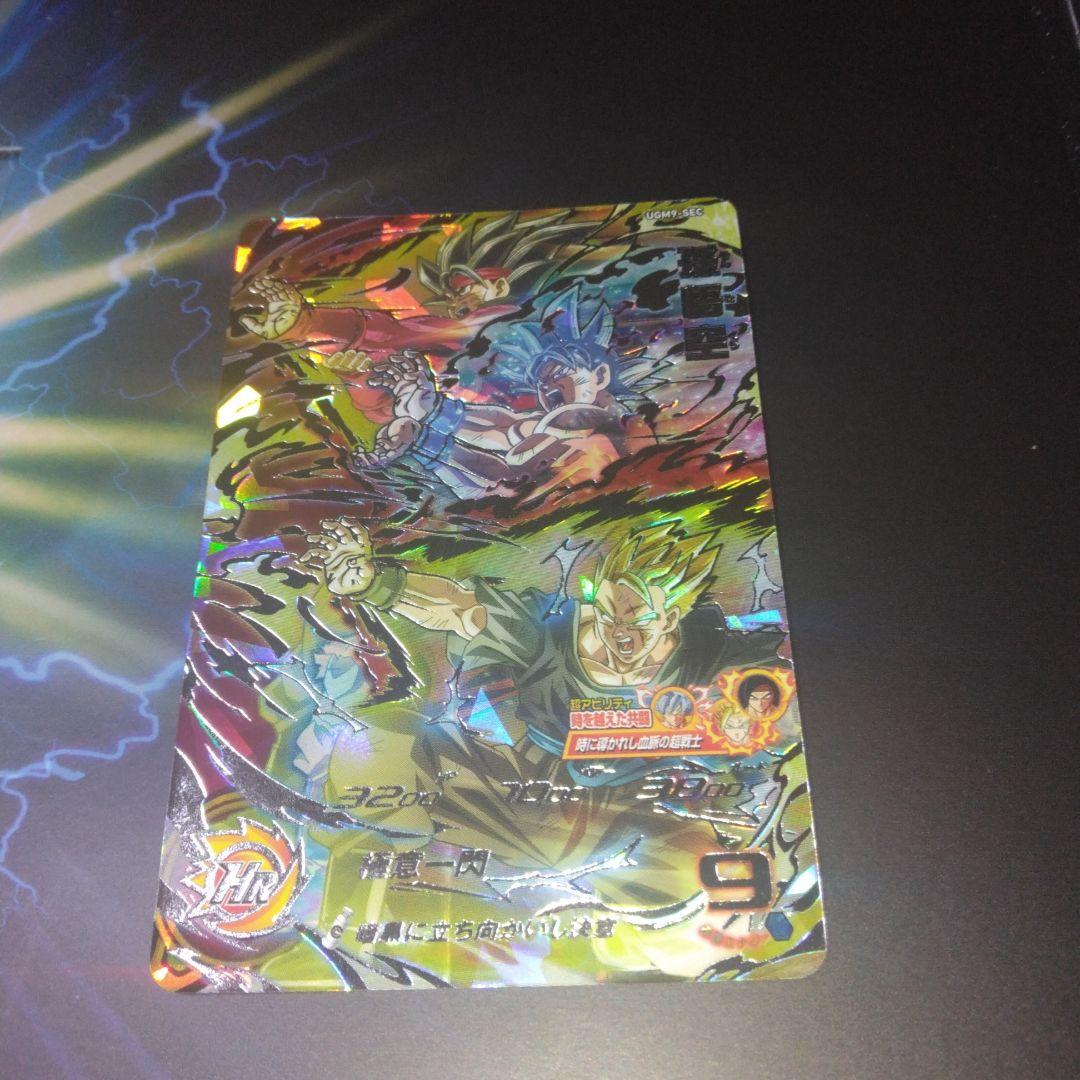 ドラゴンボールヒーローズUGM9 SEC 孫悟空 美品 - 通販 - dekro.co.za