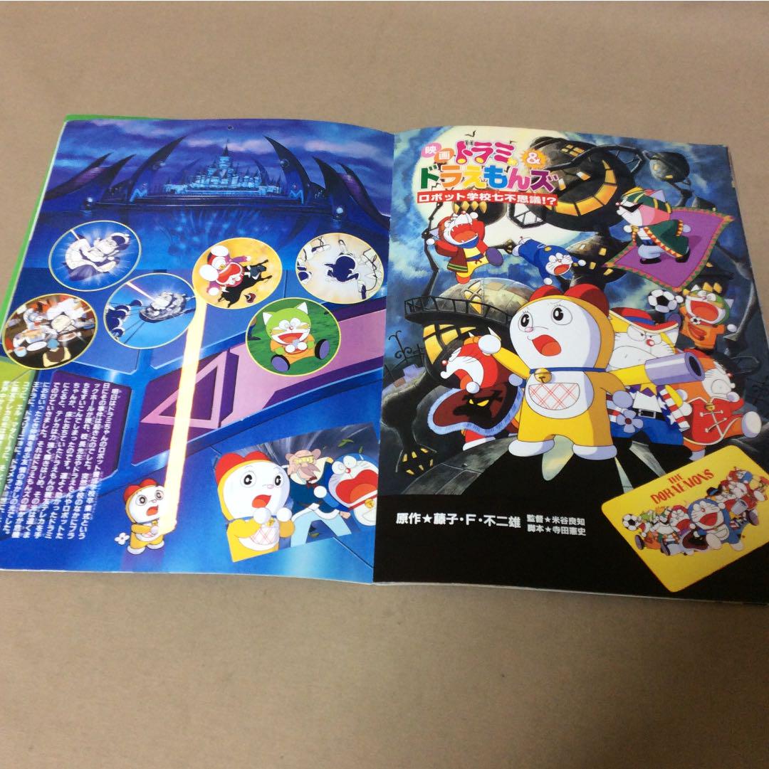 ドラえもん 銀河超特急 ステッカー 1996年 ドラえもん 銀河超特急 ステッカー 1996年 - メルカリ