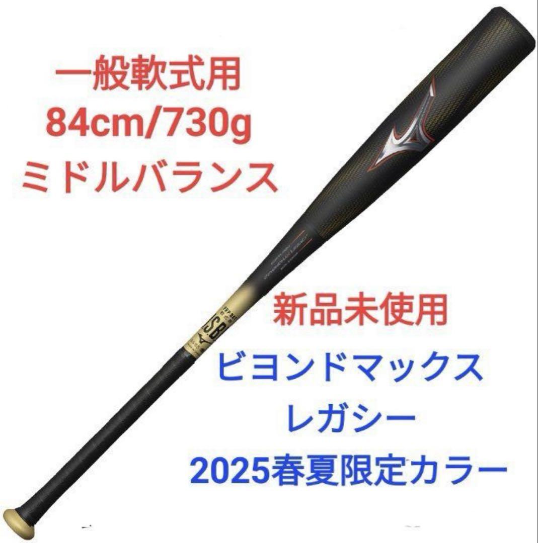 ビヨンドマックスレガシー
