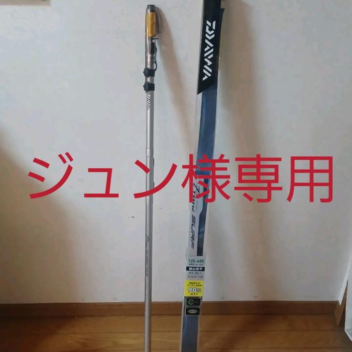 未使用 ダイワ プライムサーフ T25 405 爆売り