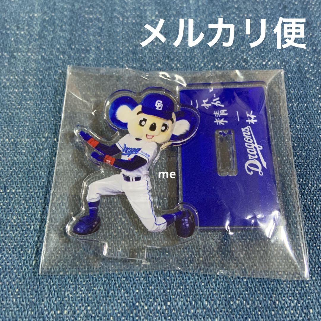 2024年 中日ドラゴンズ 当たりアクスタ ドアラ