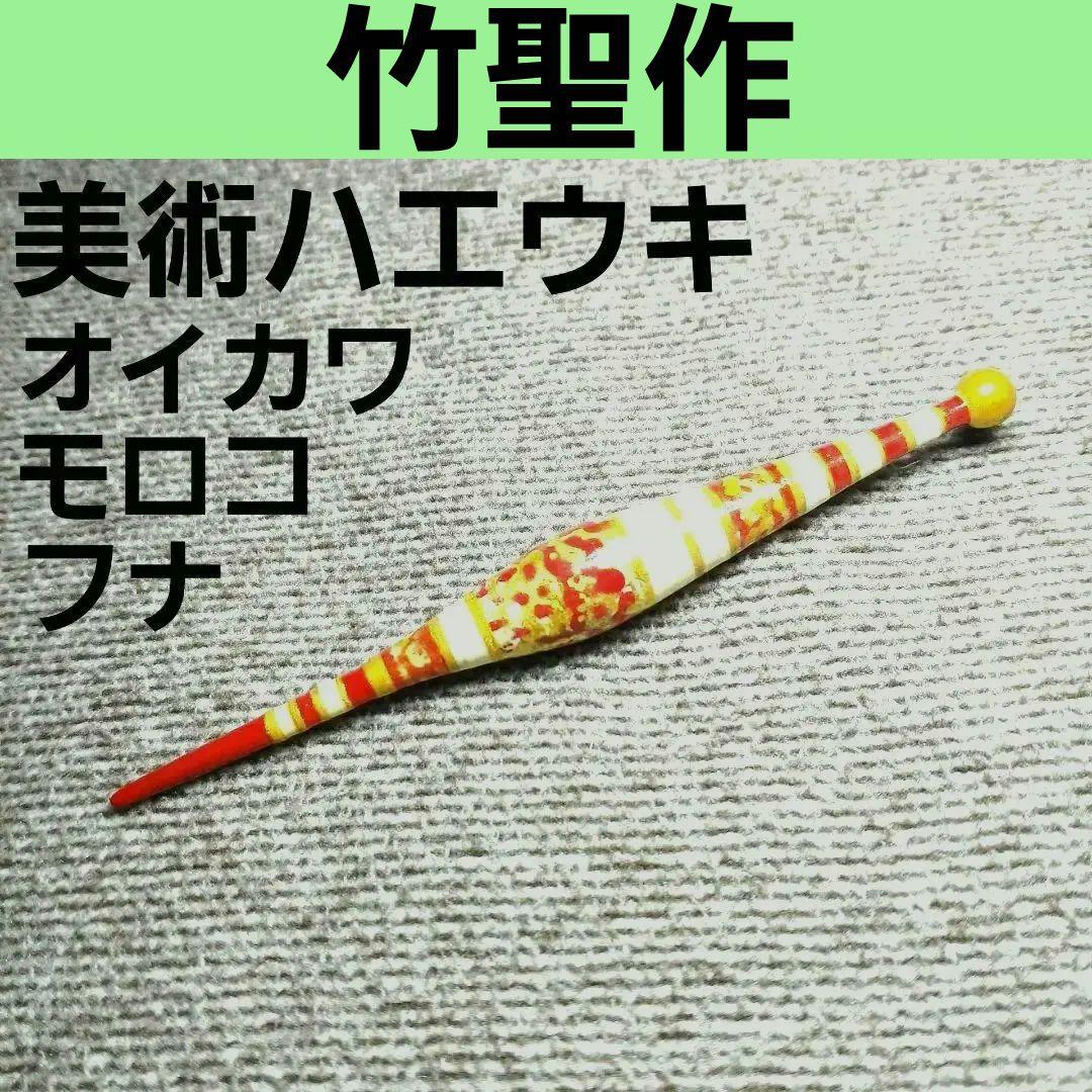 シマノ 景仙 硬式 19尺