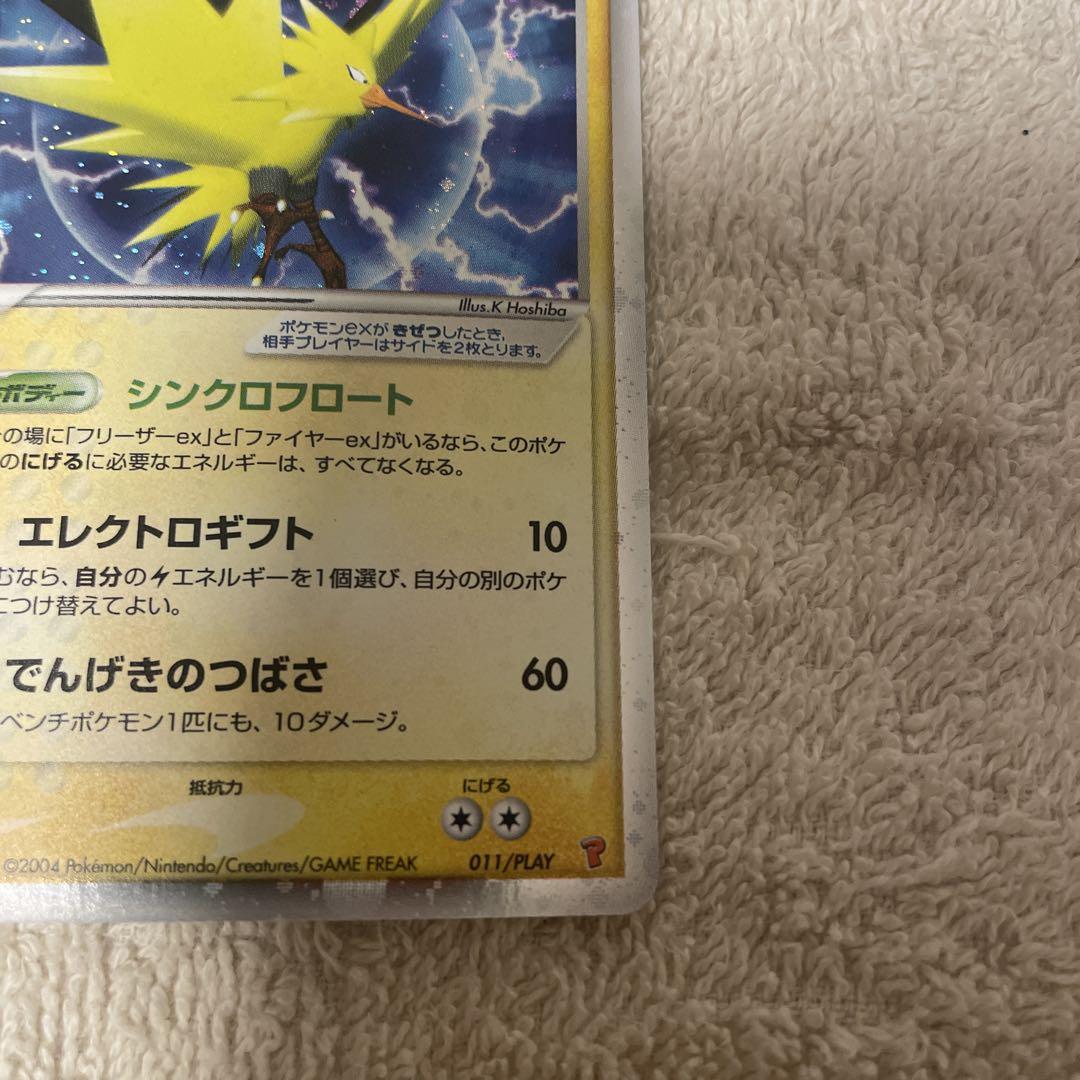 サンダーex PROMO ポケモンカードプレイヤーズクラブ PLAYプロモカー… サンダーex PROMO ポケモンカードプレイヤーズクラブ PLAY