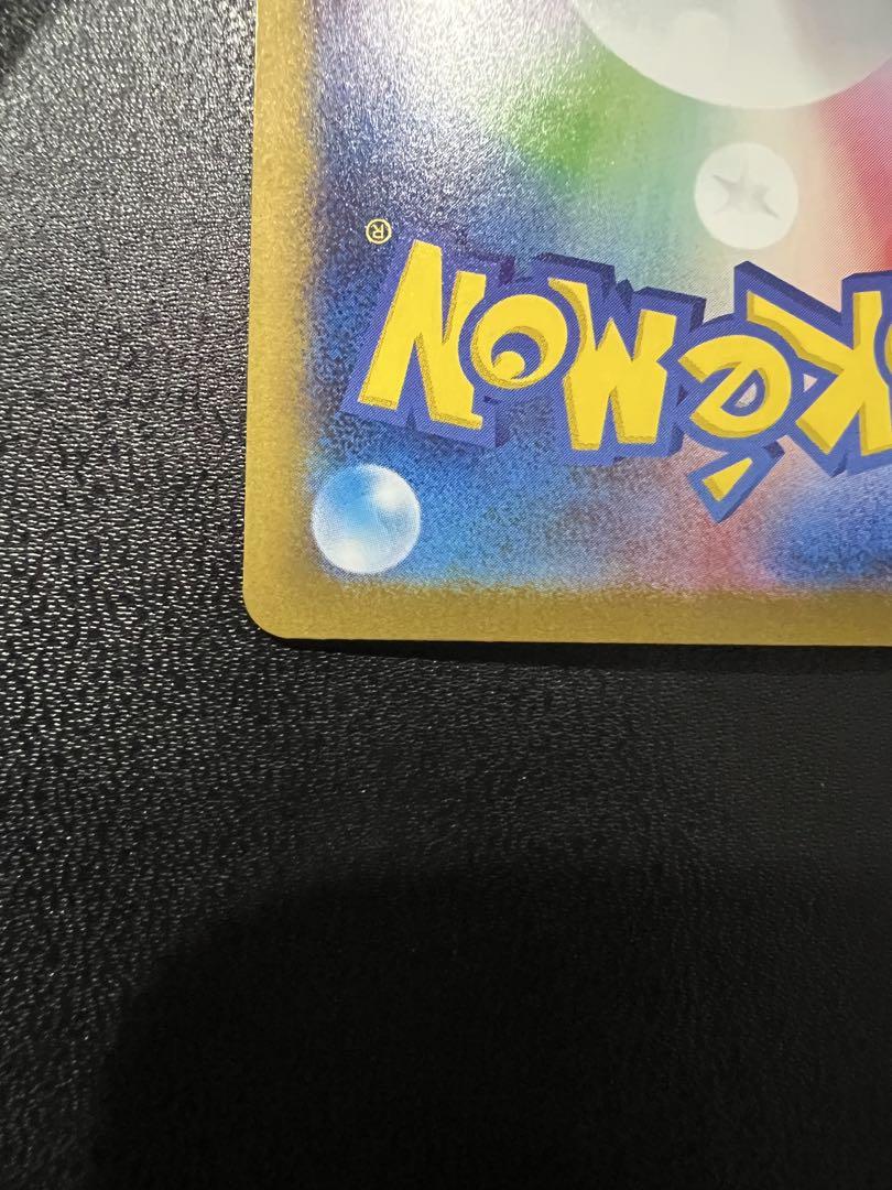 ポケモンカードゲーム　レシラムex SAR 168/086 ホワイトフレア