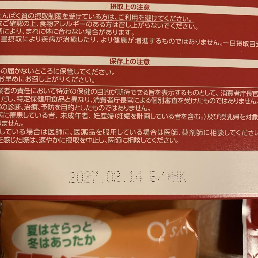 キューサイ ひざサポートコラーゲン セット