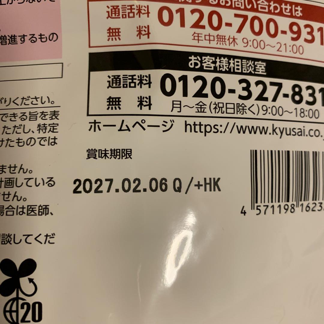 キューサイ ひざサポートコラーゲン セット