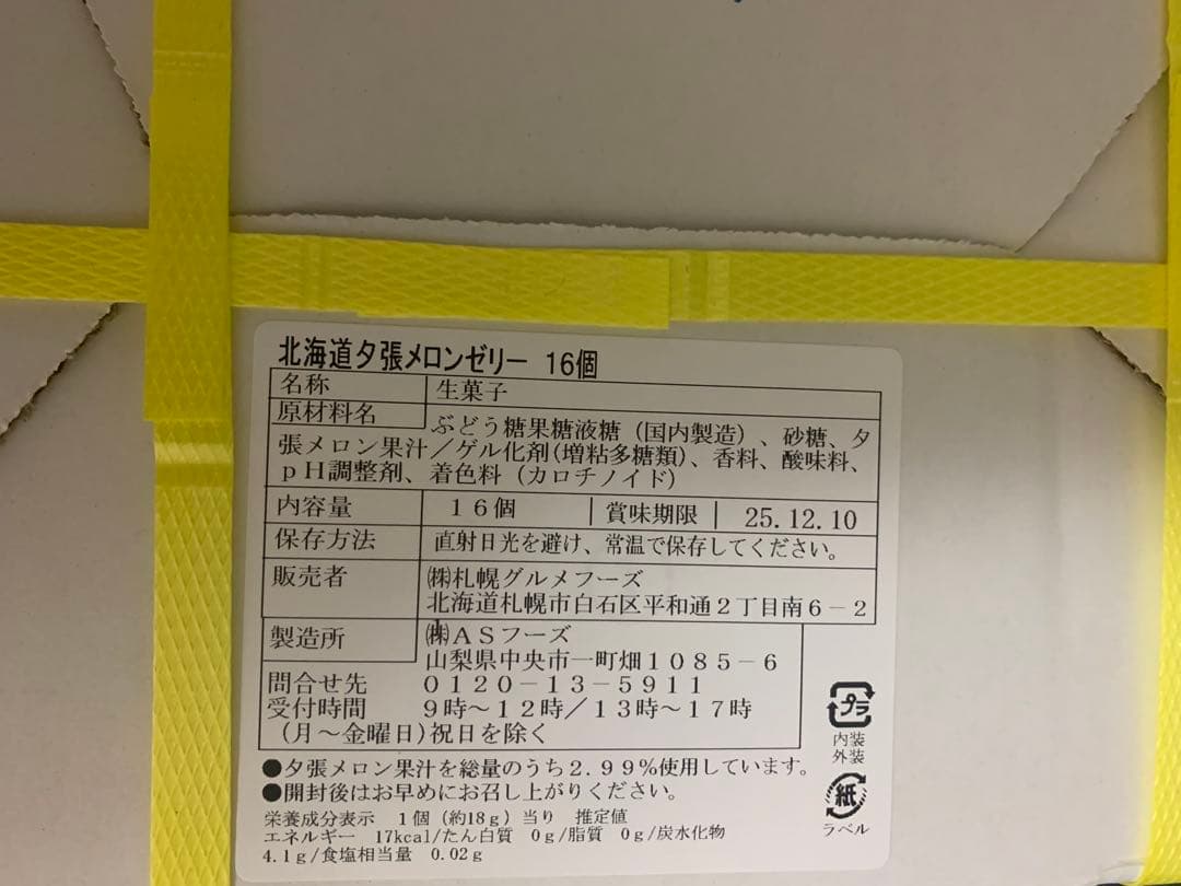 0715ー6900ーぴっぴ様【9点】 0715ー6900ーぴっぴ様【9点】