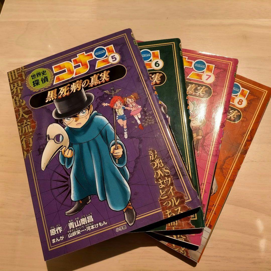 世界史探偵コナン全12巻　日本史探偵コナン全12巻 日本史探偵コナン 世界史探偵コナン 日本史探偵コナンシーズンⅡ 全巻