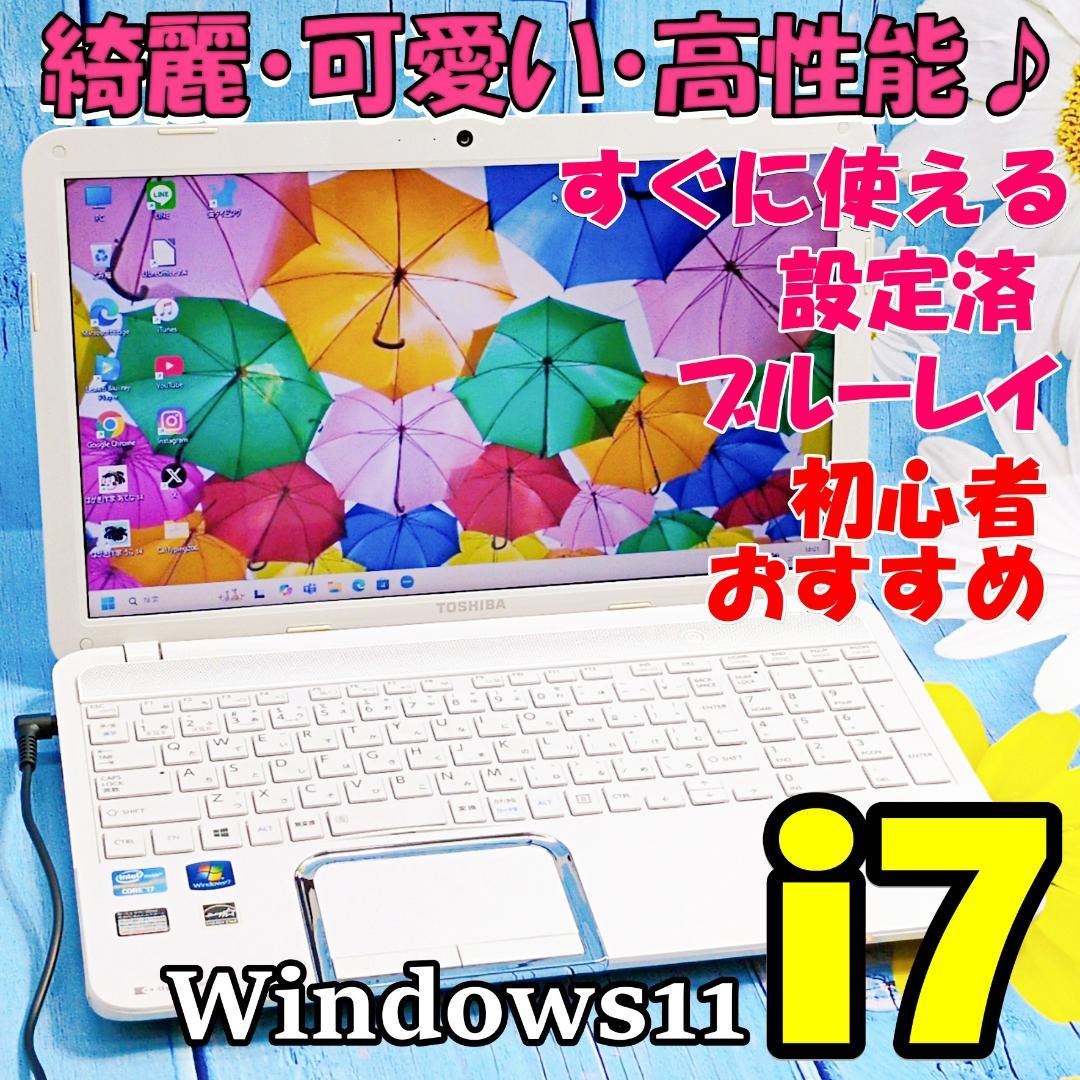 きれいな白の薄型✨初心者すぐ使える東芝ノートパソコン