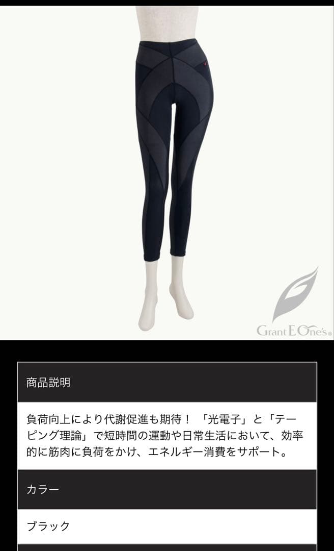 BIBI GRANT ビビグラントファットバーンスパッツ/レディース L 黒