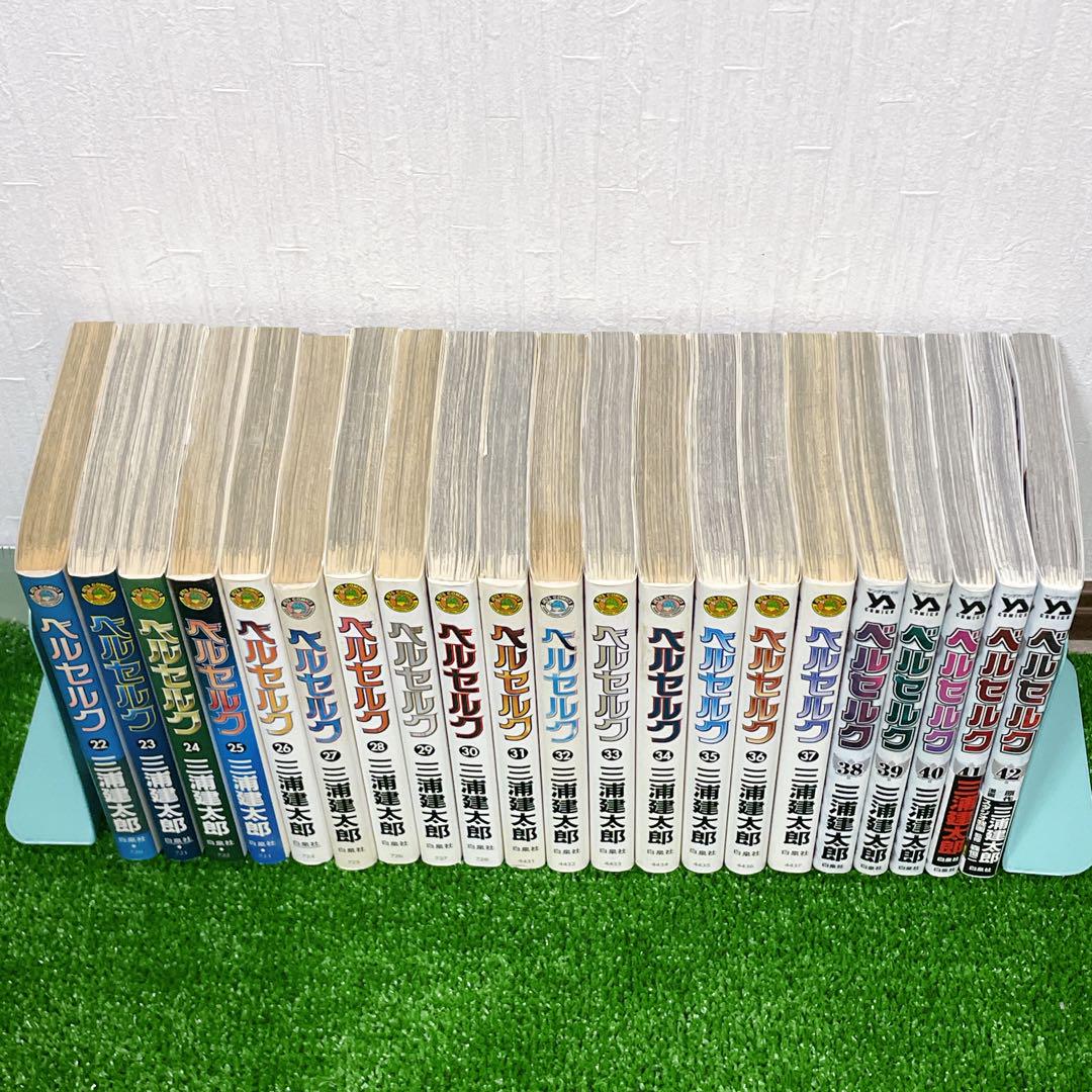 ベルセルク　1-42巻 既刊全巻セット