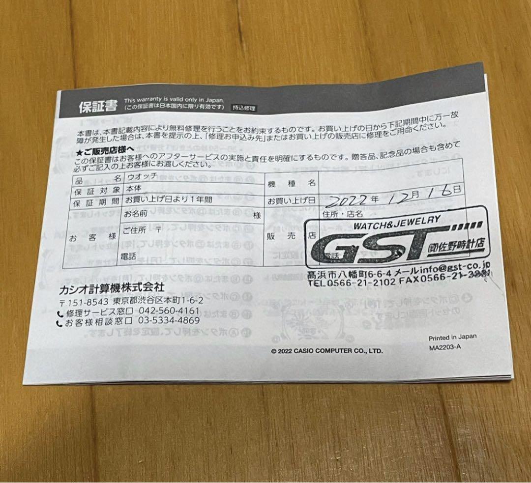 G-SHOCK GM-B2100D-1AJF フルメタル