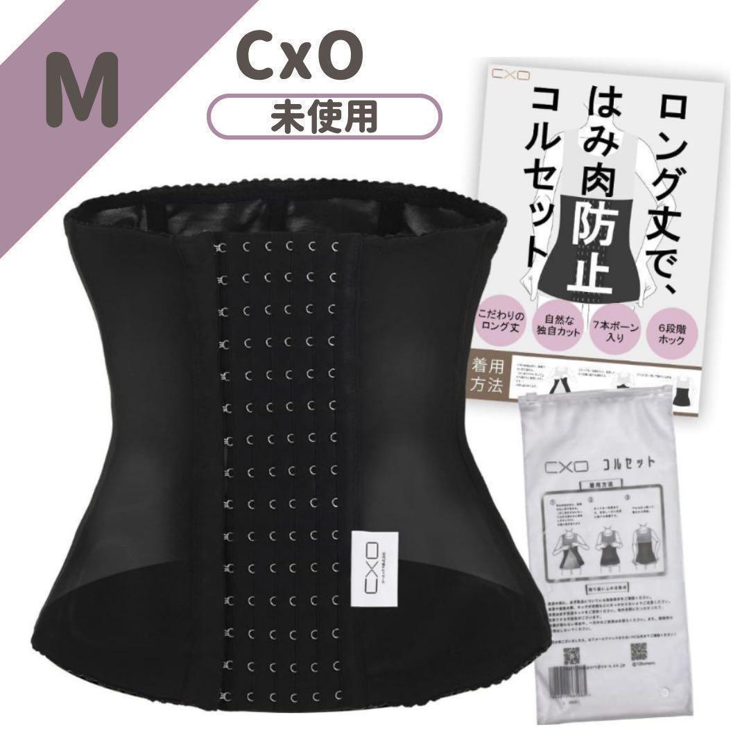 CxO コルセット 7本ボーン 6段ホック 日本企画 ウエストニッパー M