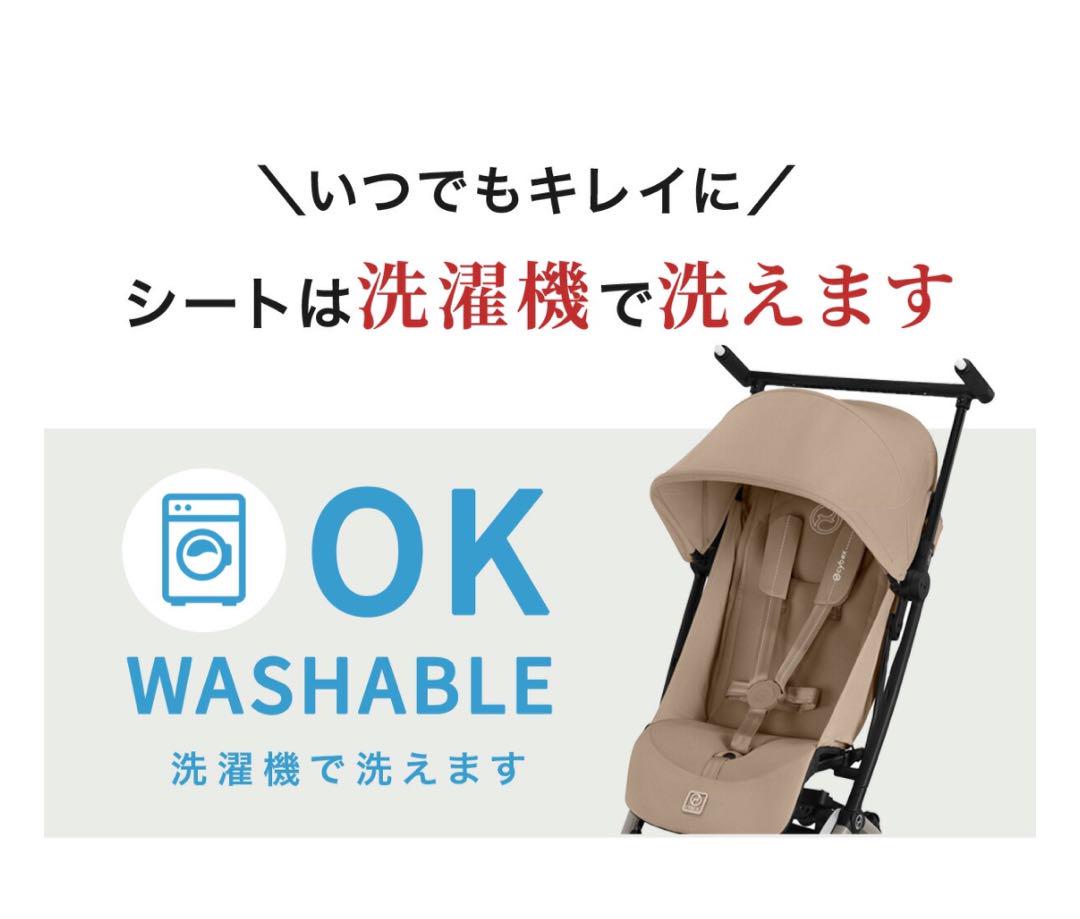 サイベックス 2025年モデル リベル　アーモンドベージュ ベビーカー新品未使用