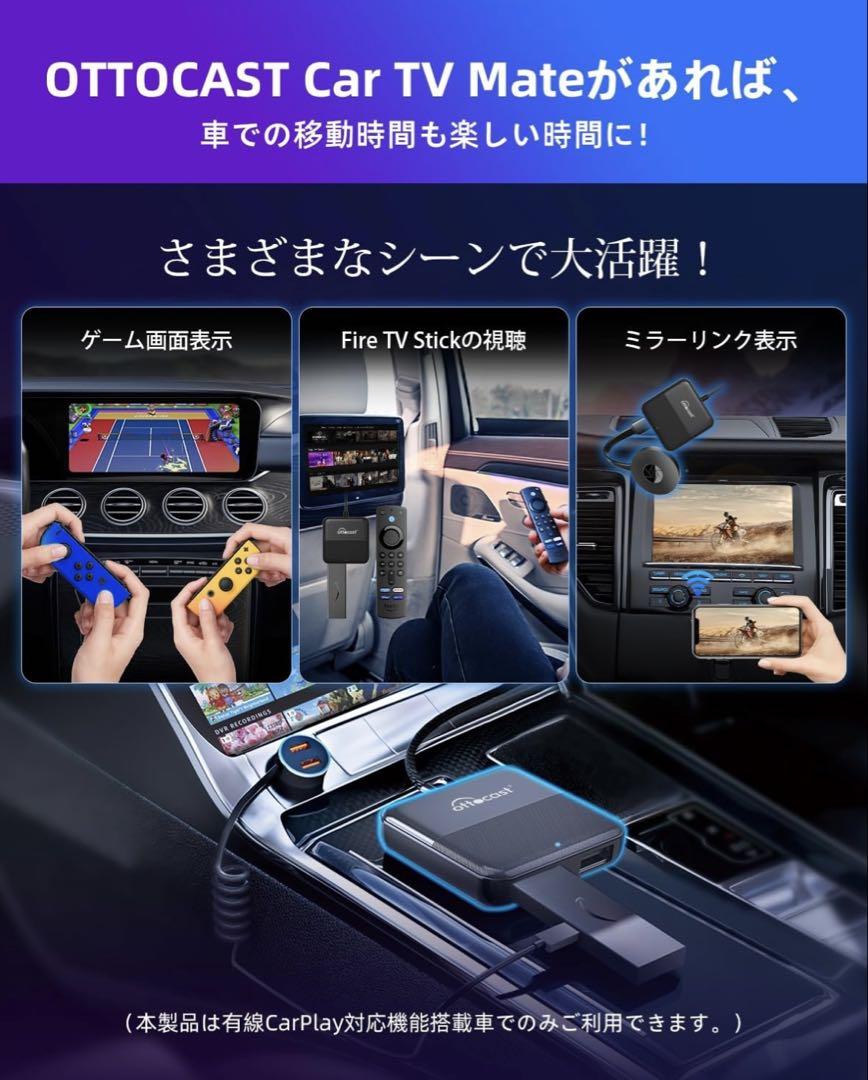 3【新品】オットキャスト Ottocast Car TV Mate OEM版
