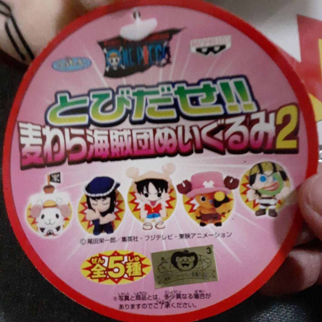 ONE PIECE とびだせ‼ 麦わら海賊団ぬいぐるみ2 ルフィ - メルカリ