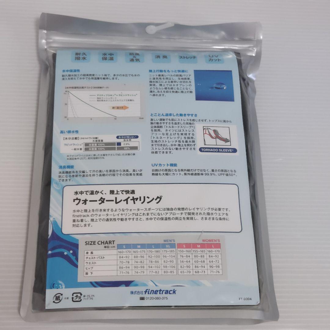 【未使用】ラピッドラッシュ メンズ タイツ XLサイズ