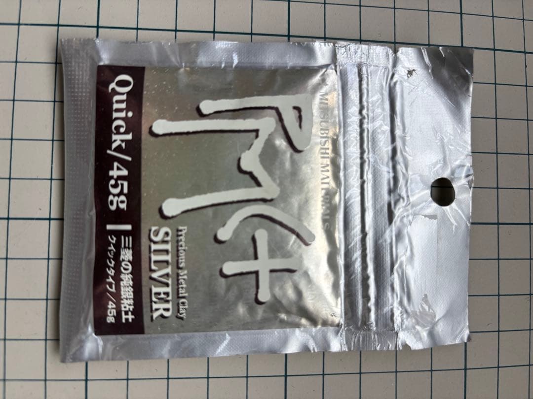 Quick シルバー粘土 45gシルバークレイ道具・材料