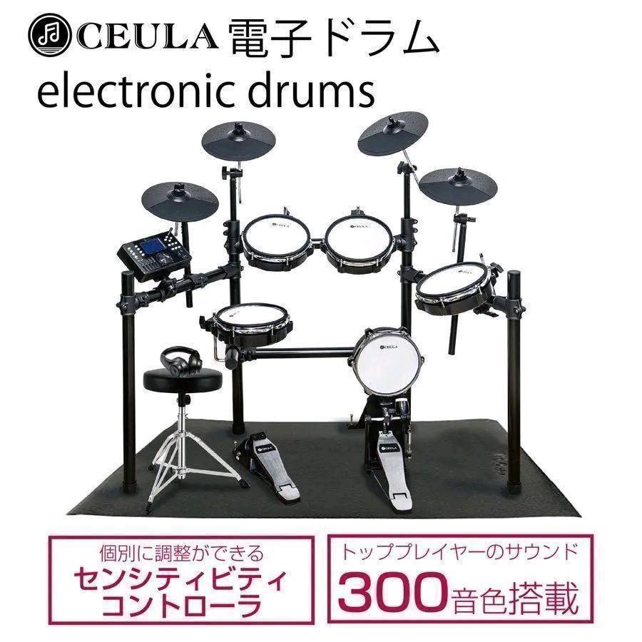 811_電子ドラム 防音マット CEULA 折りたたみ式 USB MIDI機能