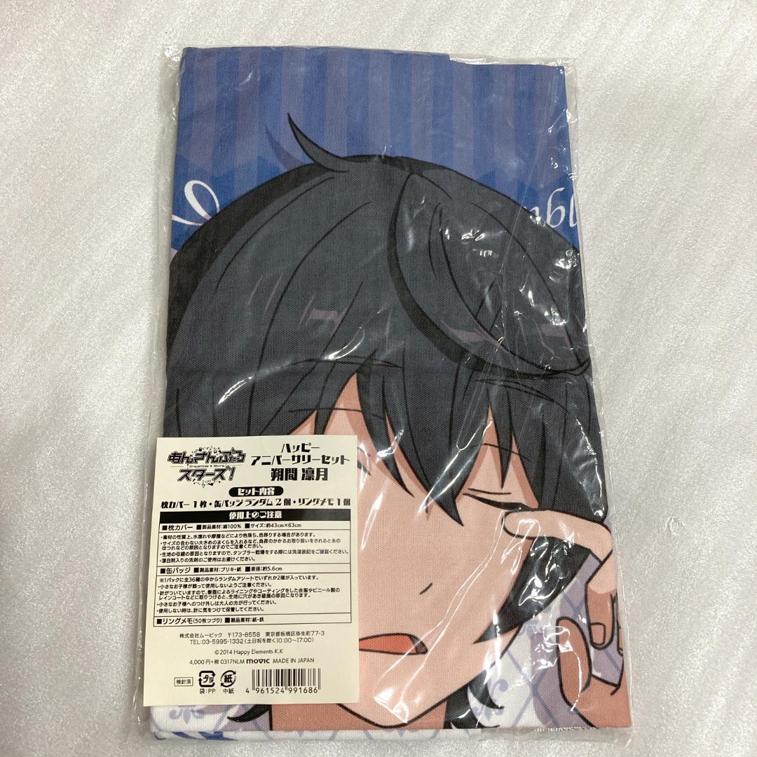 あんスタ！　ハッピーアニバーサリーセット　枕カバー　リングメモ　瀬名泉 Amazon.co.jp: あんさんぶるスターズ ハッピー アニバーサリー