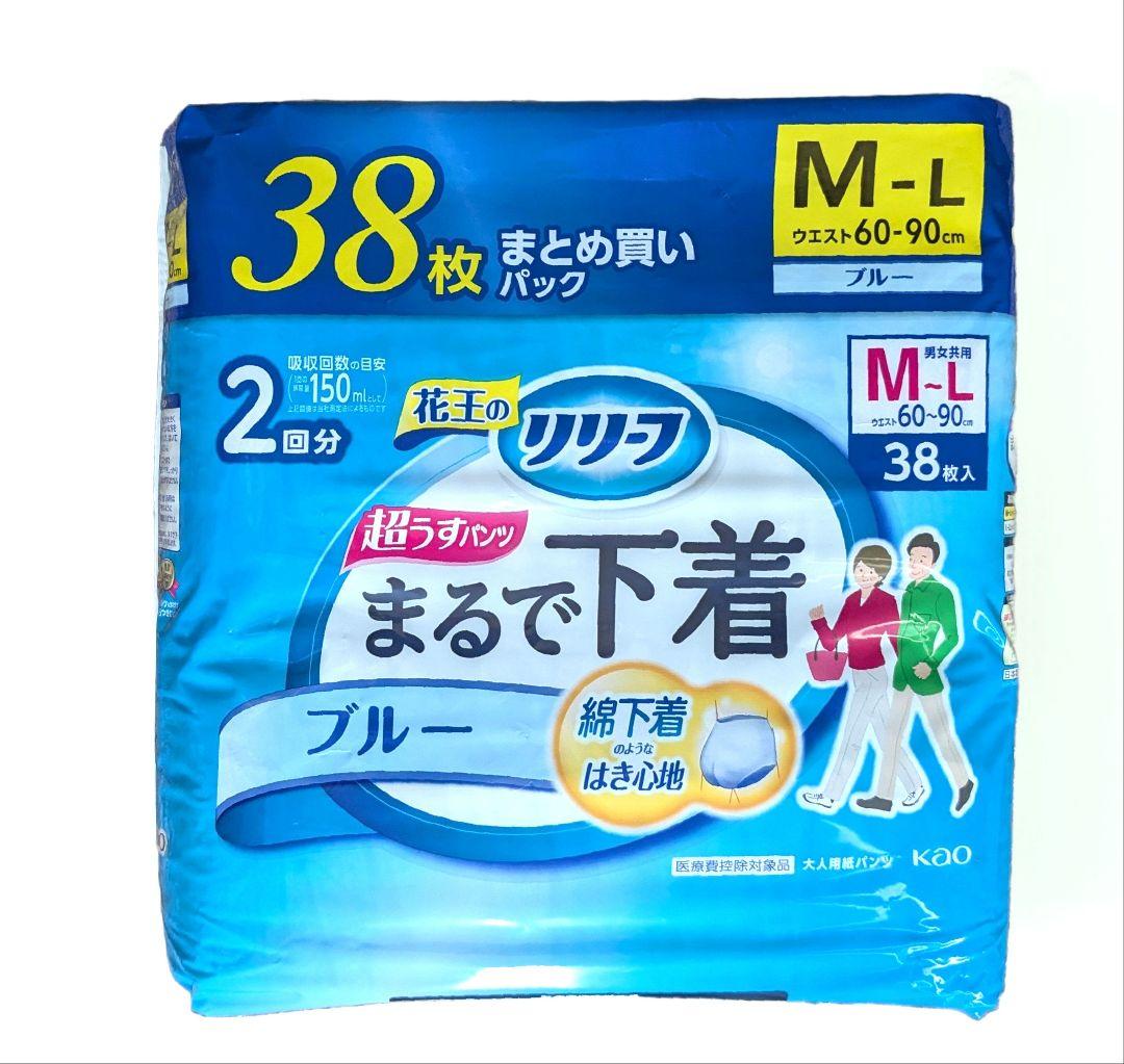 未開封品 花王 リリーフ 超うすパンツ まるで下着 M〜L38枚 2