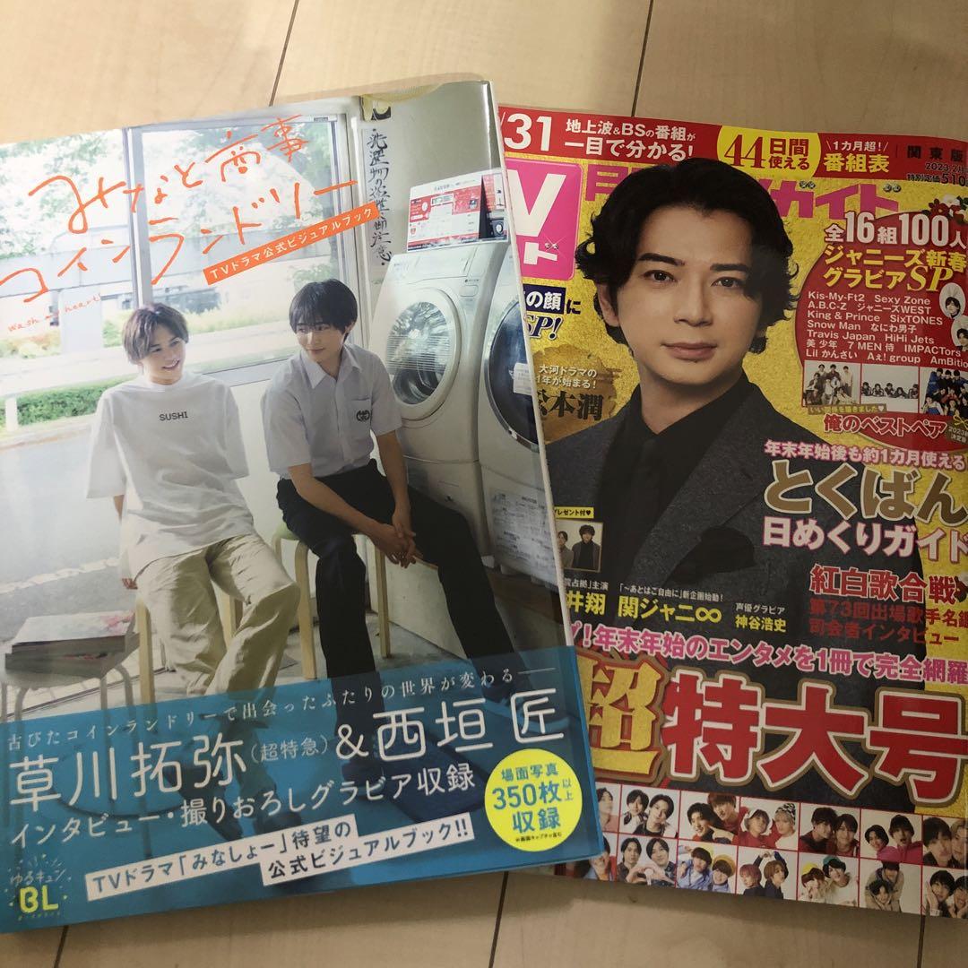 みなと商事コインランドリー | 宅配DVDレンタルのTSUTAYA DISCAS