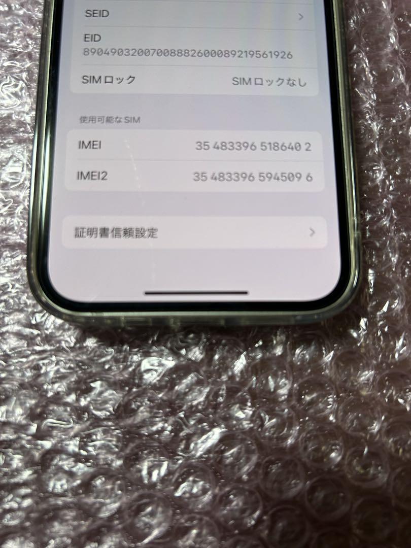 iPhone13 256GB 白 SIMフリー 中古