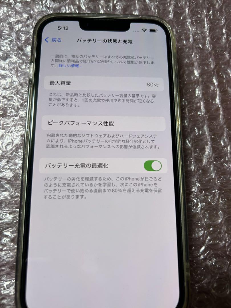 iPhone13 256GB 白 SIMフリー 中古
