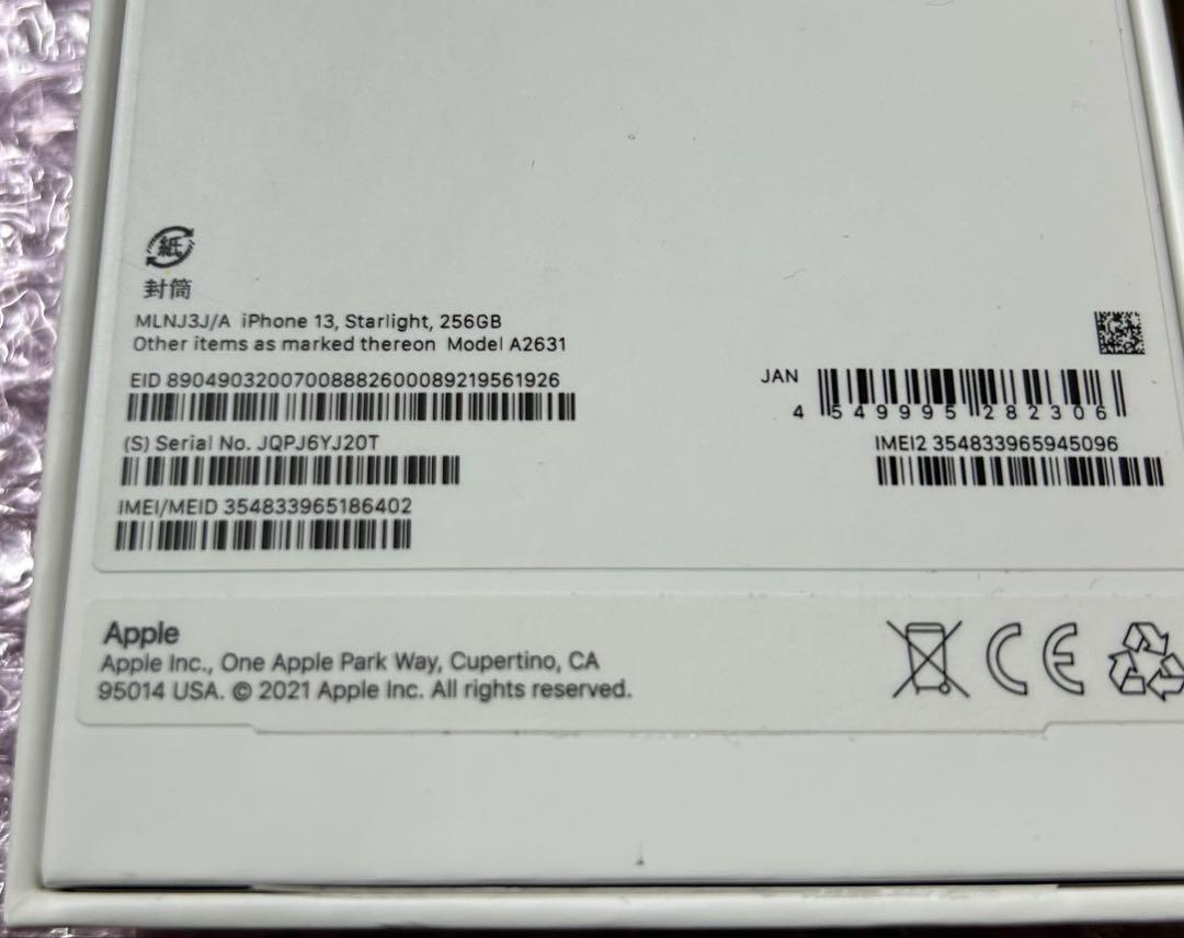 iPhone13 256GB 白 SIMフリー 中古