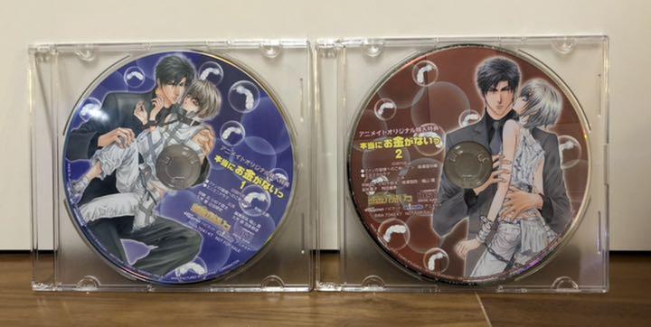 もしくは 本当にお金がないっドラマCD 非売品 TaHhv-m52573038049 ・ゲーム