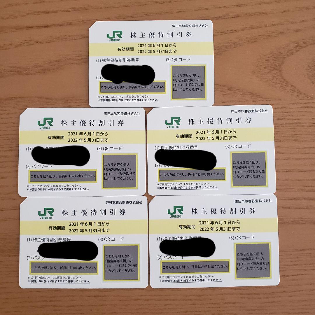 新製品情報も満載 株主優待券 JR東日本 その他 優待券/割引券¥8,503-www.mrmanatees.com 新製品情報も満載 株主優待券 JR東日本 その他 優待券/割引券¥8,503-www.mrmanatees.com