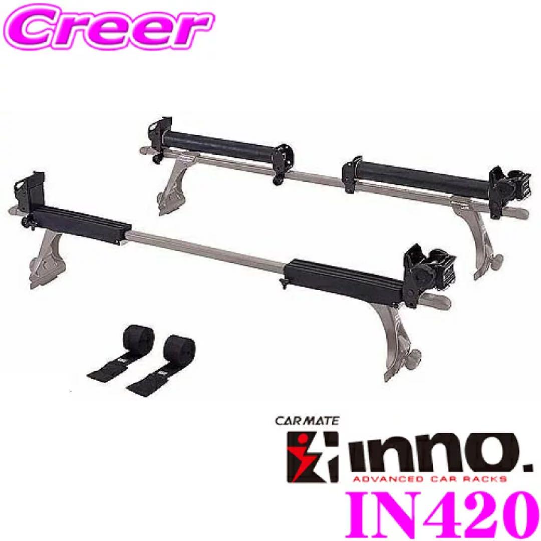 INNO IN420  ボートアタッチメントプロ イノー