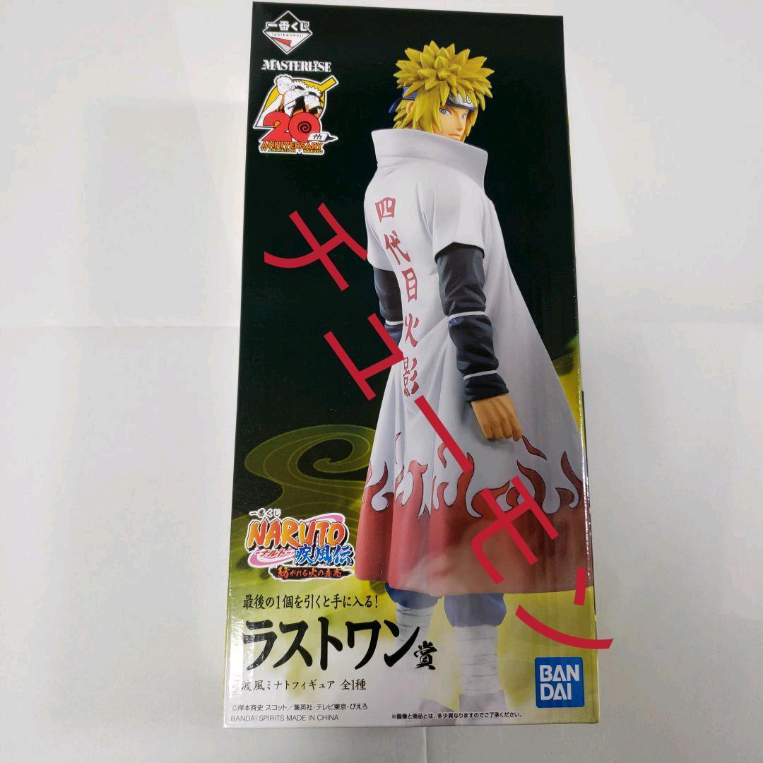 ラストワン賞 波風ミナトフィギュア 一番くじ NARUTO ナルト 疾風伝