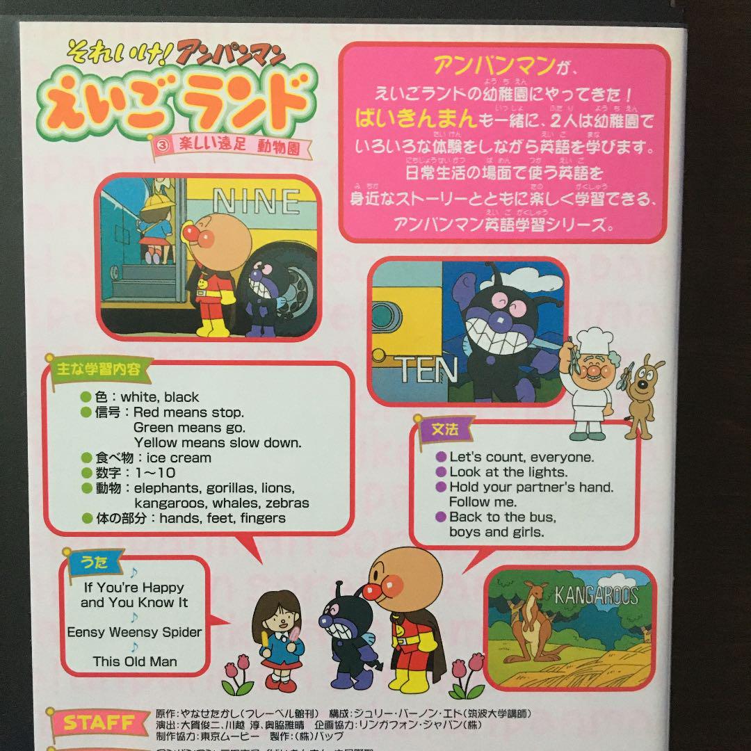 それいけ!アンパンマン えいごランドDVD4本組 - メルカリ