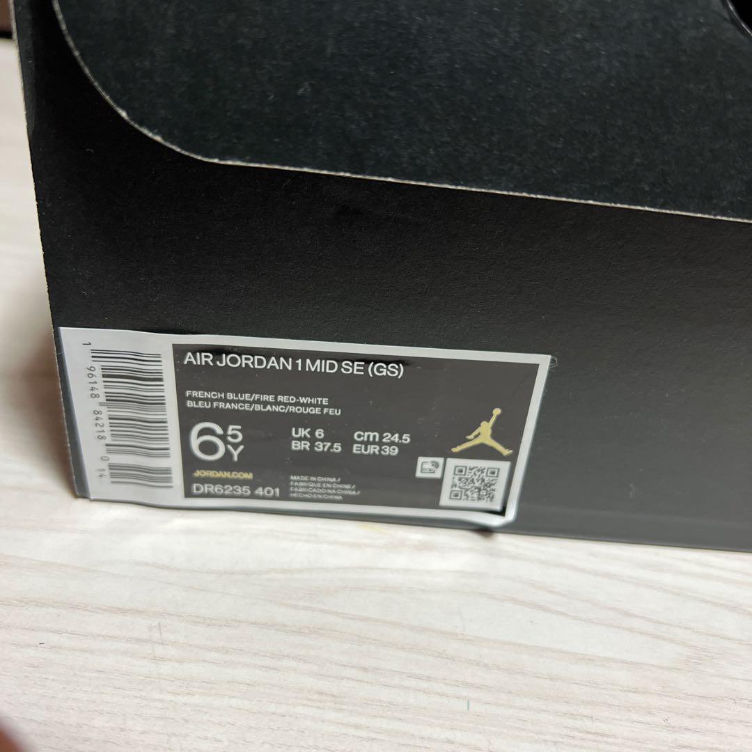 ナイキ　GS Air Jordan 1 Mid University Blue