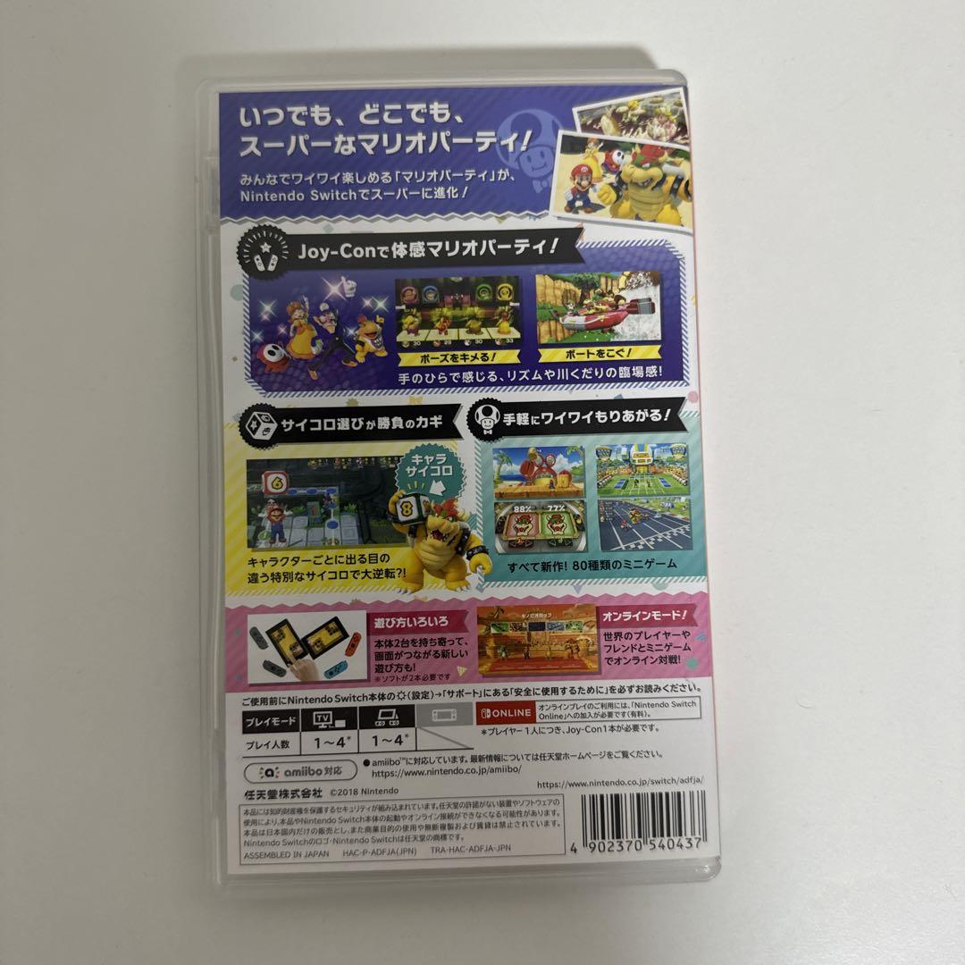 「スーパーマリオパーティ」　「どうぶつの森」