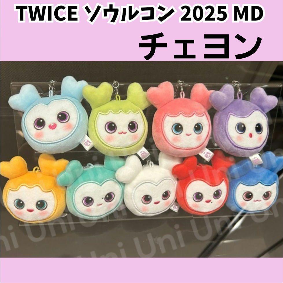 TWICE チェヨン　Tシャツ　ラバーバンド　ぬいぐるみリング　セット☺︎ TWICE ぬいぐるみリング（チェヨン） - メルカリ