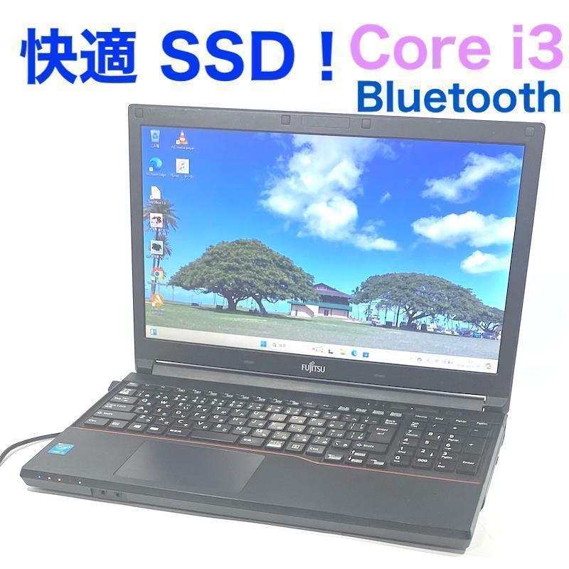 B643【快適SSD】富士通のノートパソコン Windows11
