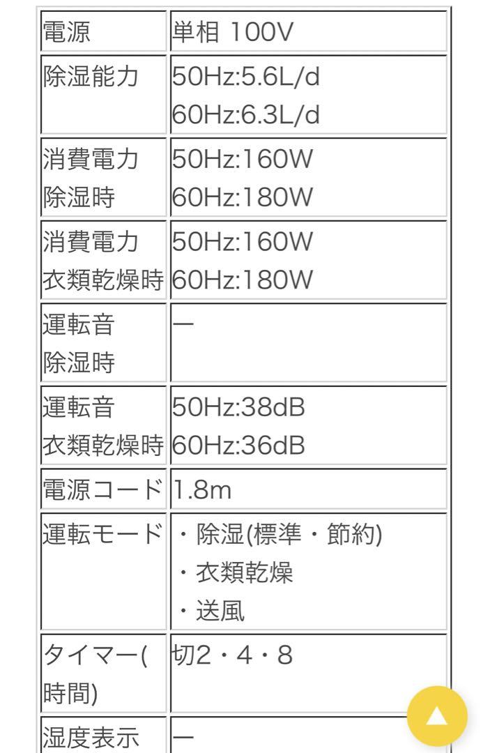 コロナ 衣類乾燥除湿器 BD-631AS 除湿 梅雨対策 洗濯物　ハ05