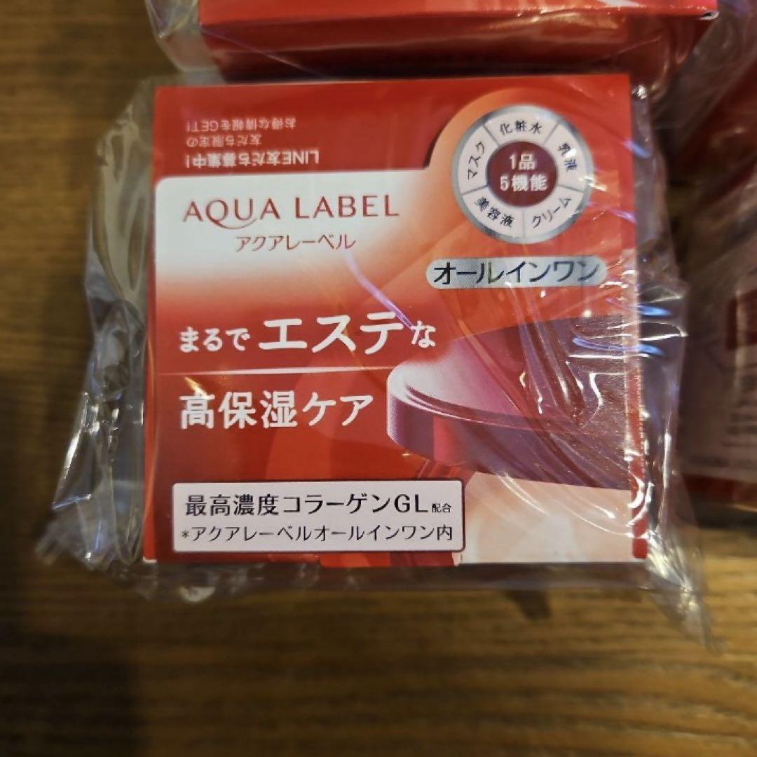 アクアレーベル スペシャルジェルクリーム　モイスト 高保湿　オールインワン