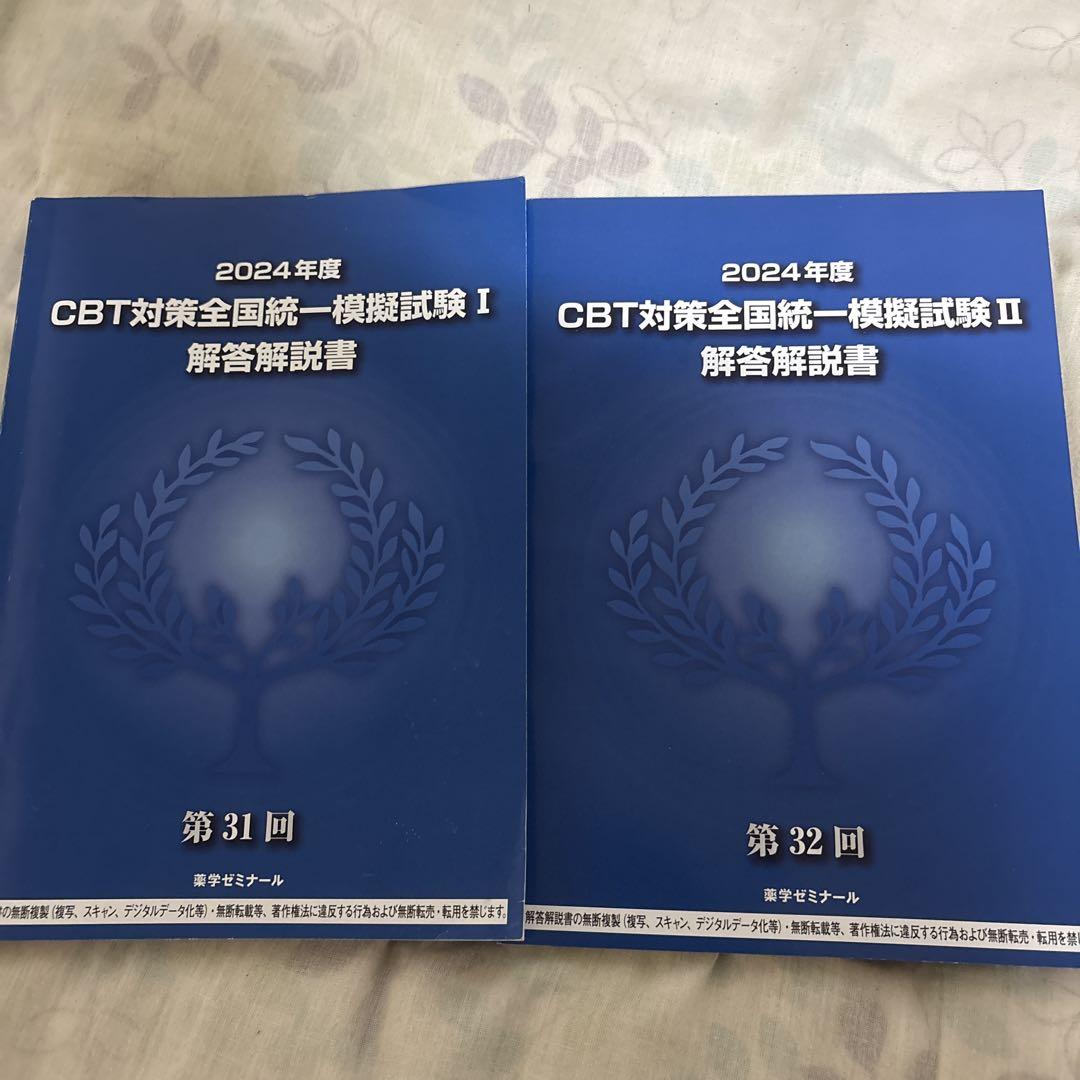 全国統一ステップアップ模擬試験 解答解説書 2022年度 全国統一ステップアップ模擬試験 解答解説書 - メルカリ