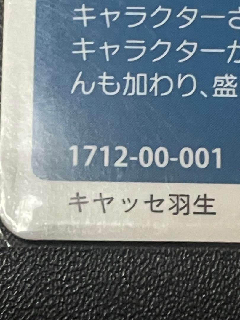 マンホールカード埼玉県羽生市A001 初期ロット001激レアカード - メルカリ