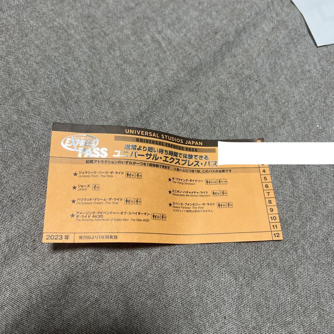 ユニバーサルエクスプレスパス