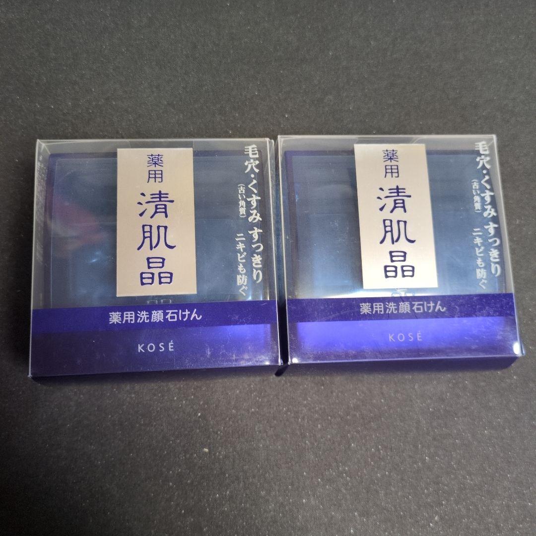 KOSÉ 薬用清肌晶 2個セット