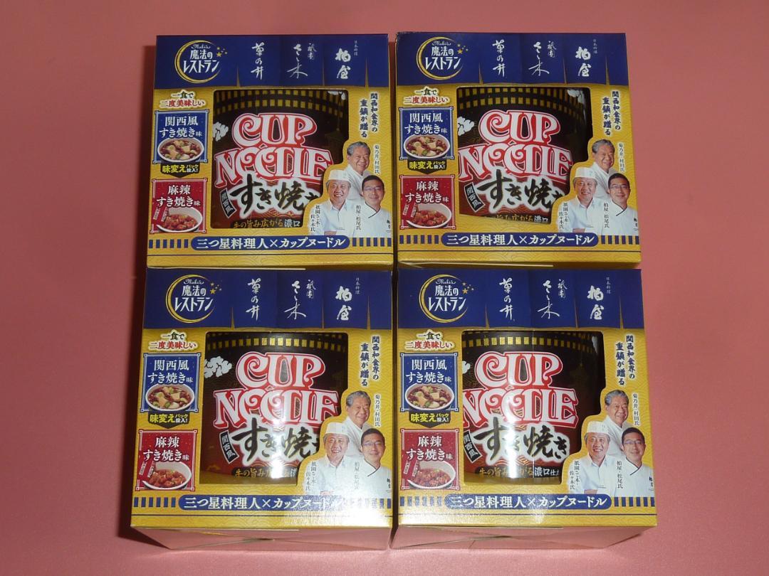 日本ショップ 9個セット カップヌードル 三つ星料理人 関西風すき焼き味 魔法のレストラン 日本最激安|その他,食品 - dcwaindefla.dz 日本ショップ 9個セット カップヌードル 三つ星料理人 関西風すき焼き味 魔法のレストラン 日本最激安|その他,食品 - dcwaindefla.dz