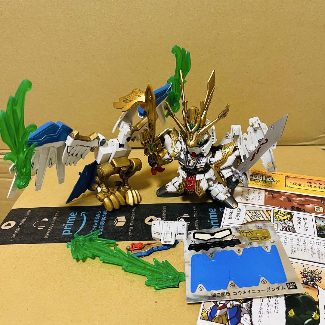 BB戦士 三国伝 セット