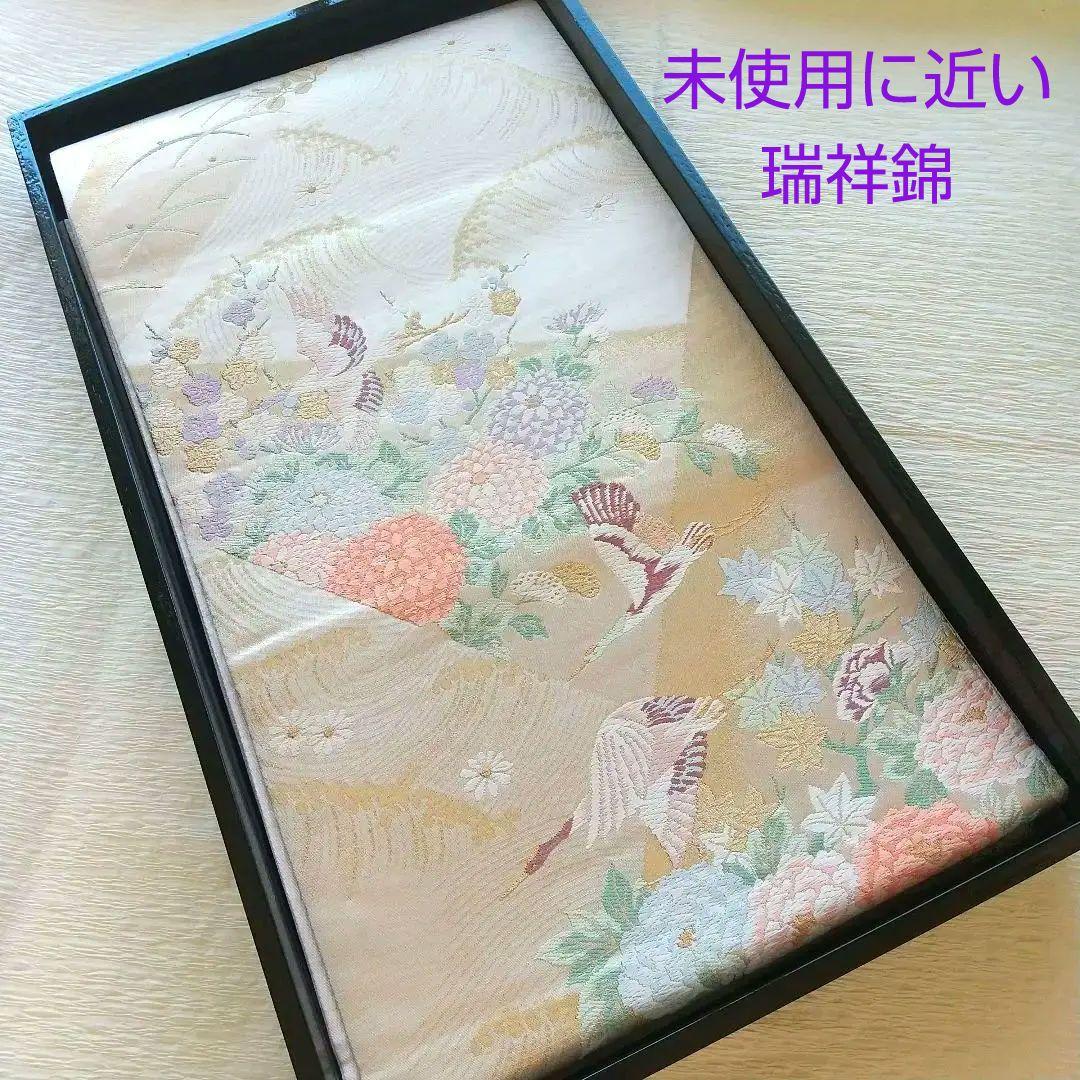 【逸品】袋帯 瑞祥錦 未使用に近い 着物 和装 訪問着