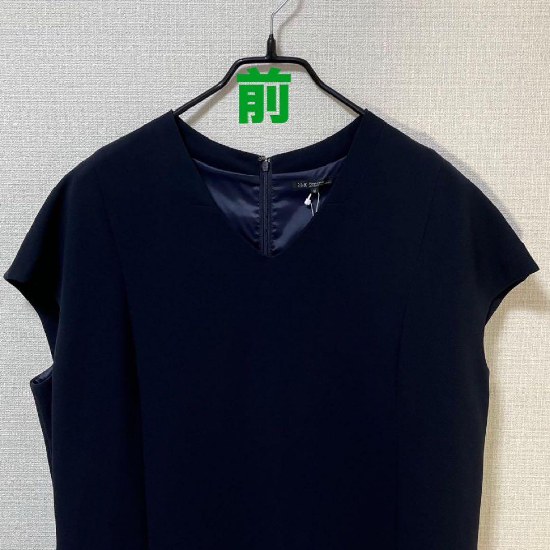 23区　未使用タグ付き✨　濃紺　V襟　ワンピース　大きいサイズ　46 手洗い可能