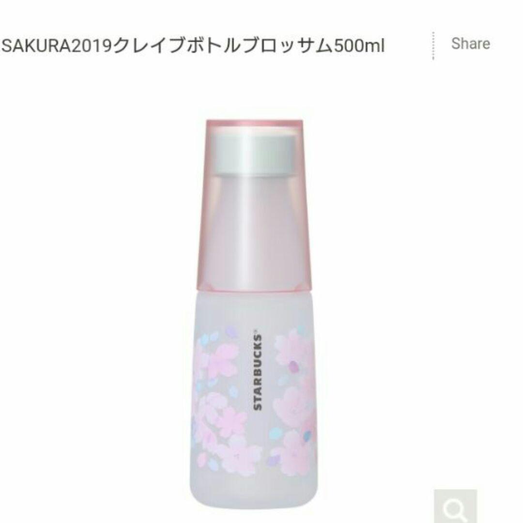 新品 さくら箱★SAKURA クレイブボトルブロッサム 500ml 水筒